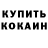 КЕТАМИН VHQ David Beglarian