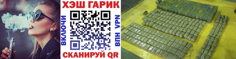 ГАШ гашик Мыски