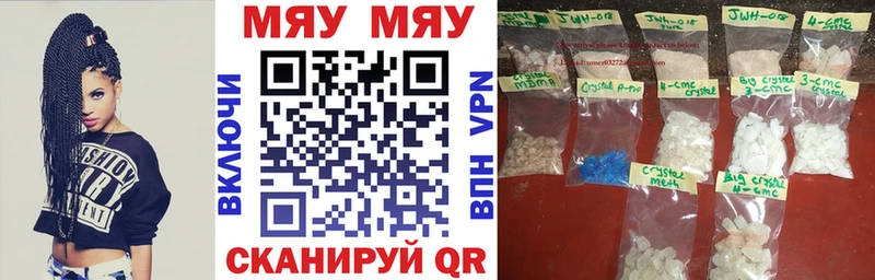 купить наркотик  shop формула  Меф мяу мяу  Мыски 