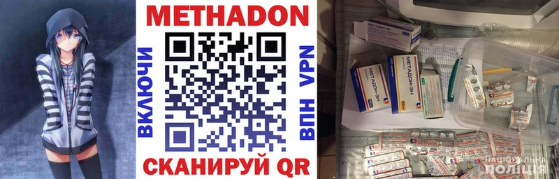 Метадон VHQ  Мыски 